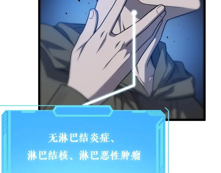 第34话 诊断学技能体检专精 第51页