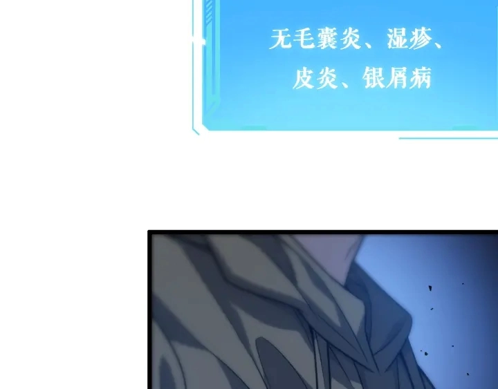 第34话 诊断学技能体检专精 第53页