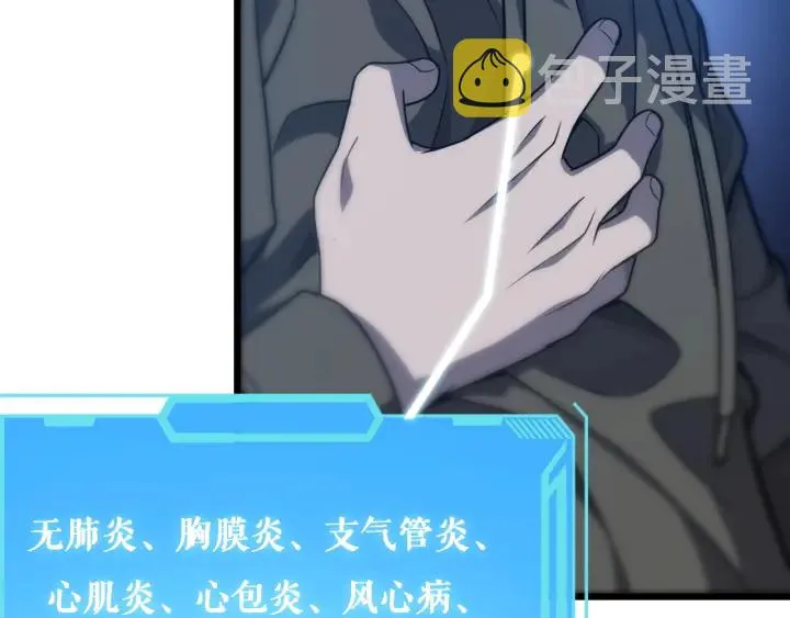 第34话 诊断学技能体检专精 第54页