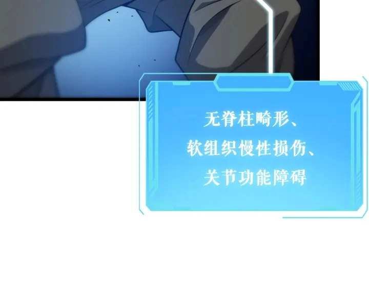 第34话 诊断学技能体检专精 第56页