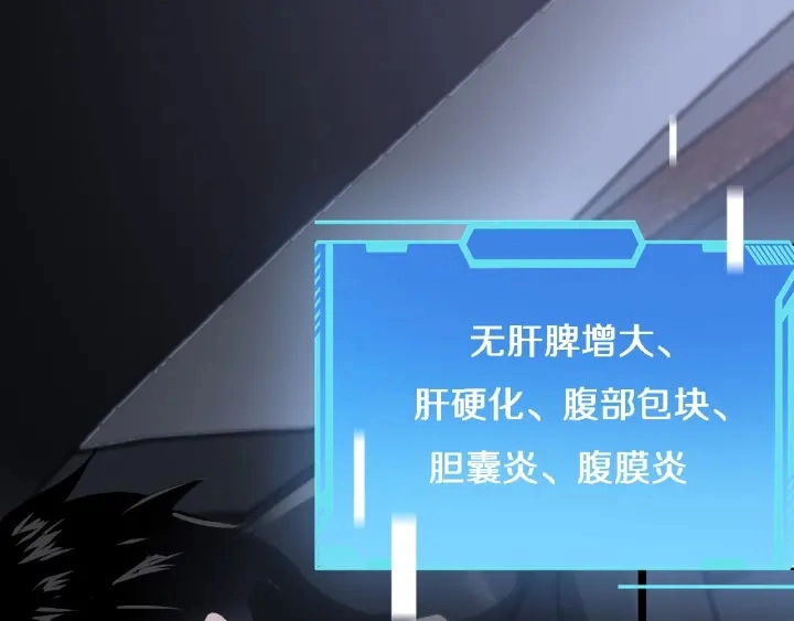 第34话 诊断学技能体检专精 第57页