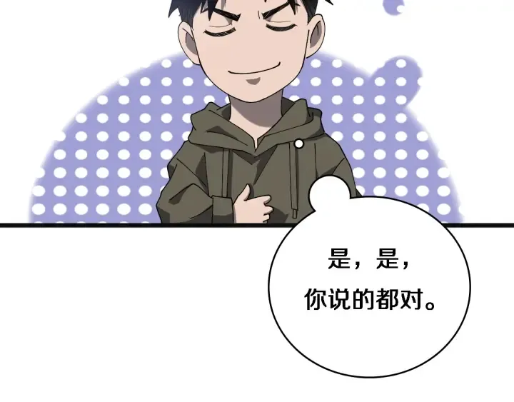 第34话 诊断学技能体检专精 第64页