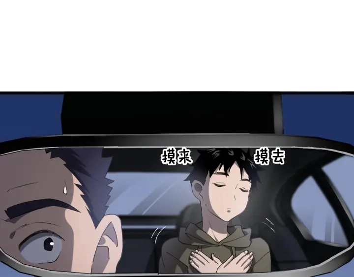 第34话 诊断学技能体检专精 第65页