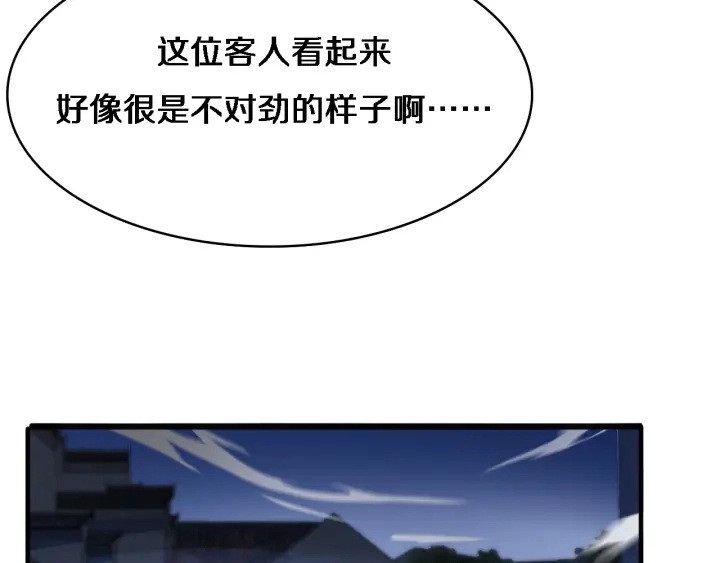 第34话 诊断学技能体检专精 第67页