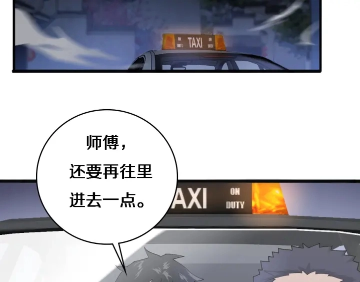 第34话 诊断学技能体检专精 第68页