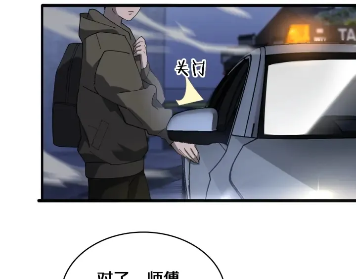 第34话 诊断学技能体检专精 第72页