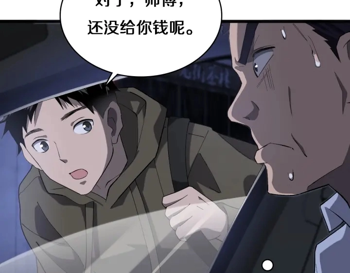 第34话 诊断学技能体检专精 第73页