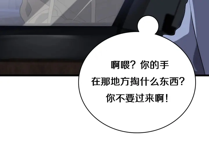 第34话 诊断学技能体检专精 第74页