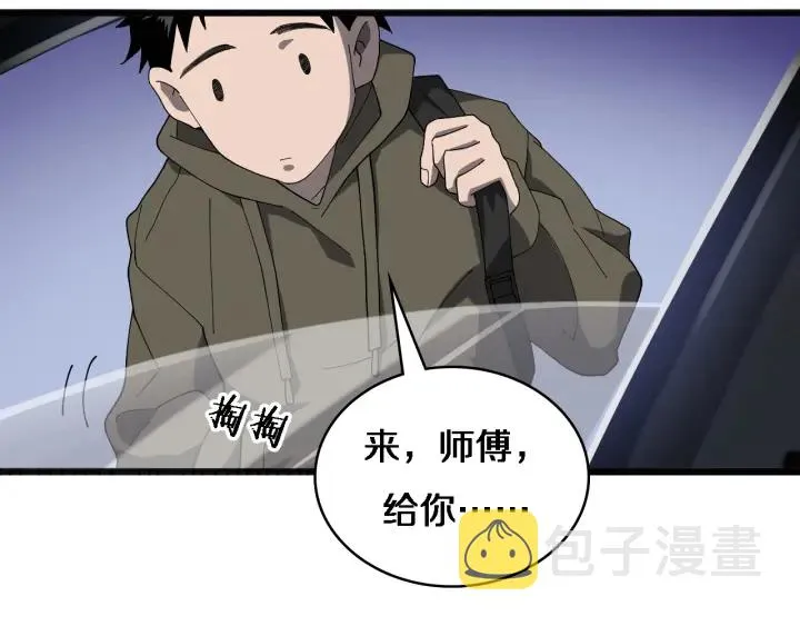 第34话 诊断学技能体检专精 第75页