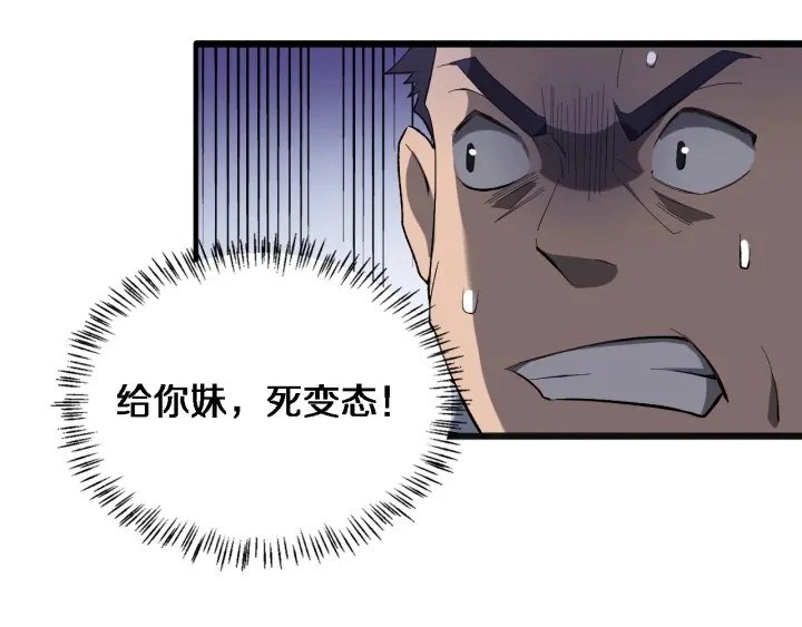 第34话 诊断学技能体检专精 第76页