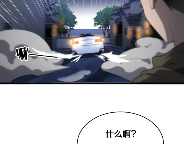 第34话 诊断学技能体检专精 第78页