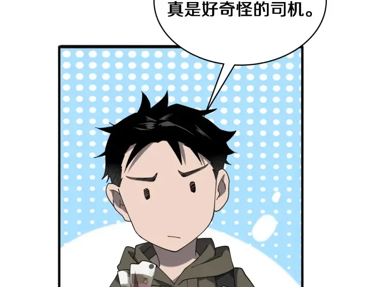 第34话 诊断学技能体检专精 第79页