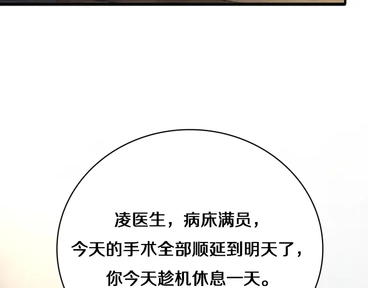 第34话 诊断学技能体检专精 第86页