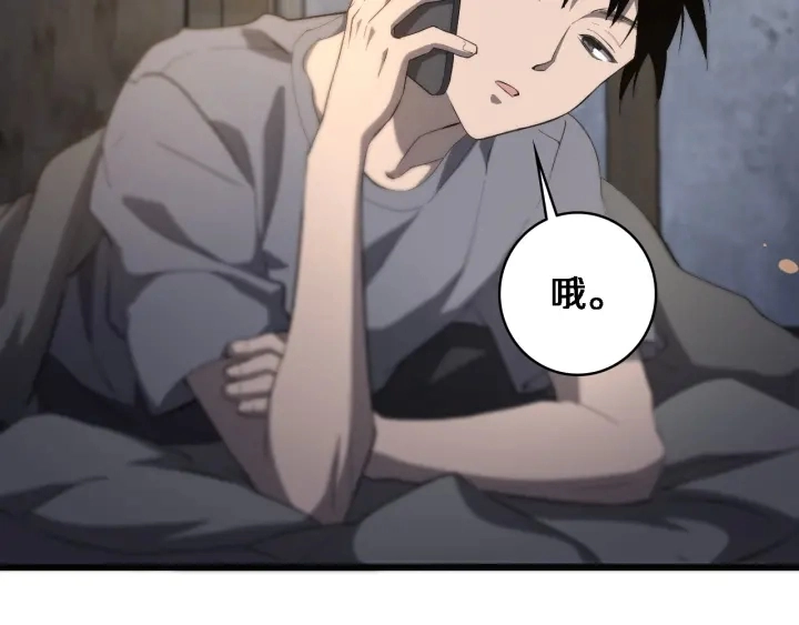 第34话 诊断学技能体检专精 第88页