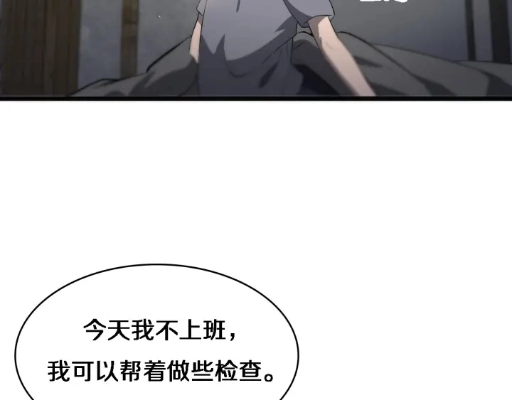 第34话 诊断学技能体检专精 第90页