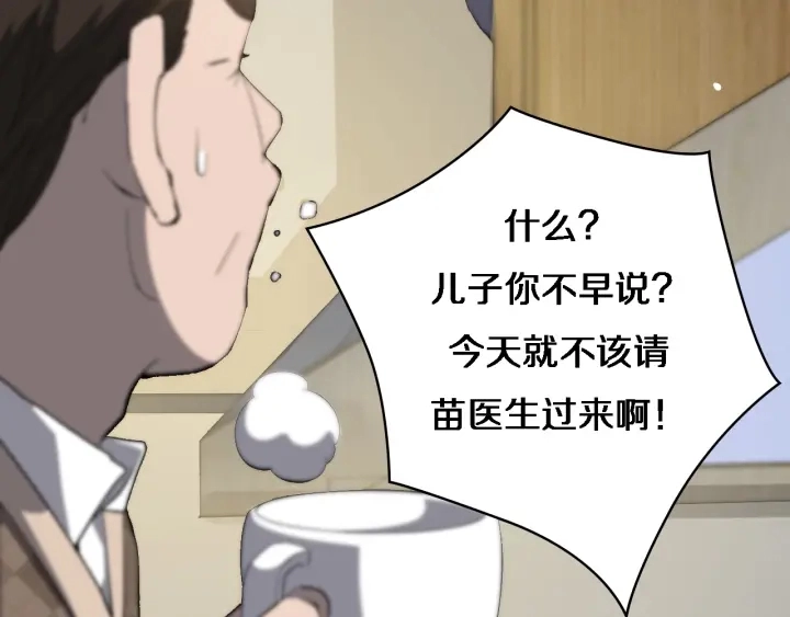 第34话 诊断学技能体检专精 第92页