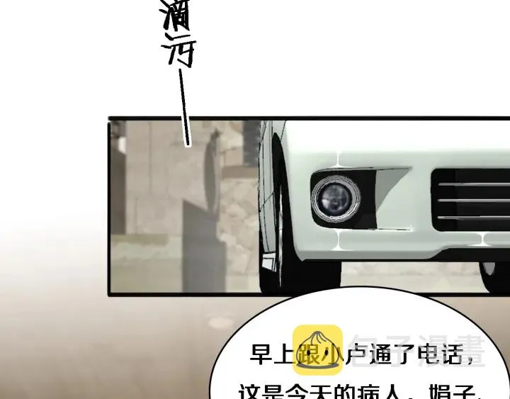 第34话 诊断学技能体检专精 第95页
