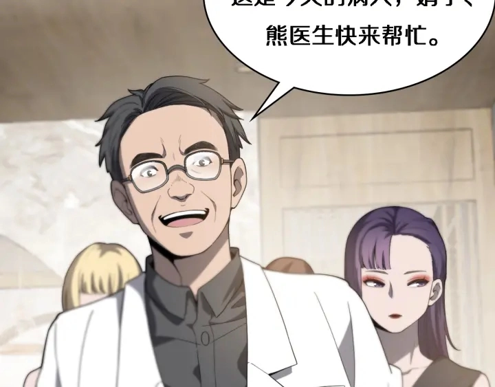 第34话 诊断学技能体检专精 第96页