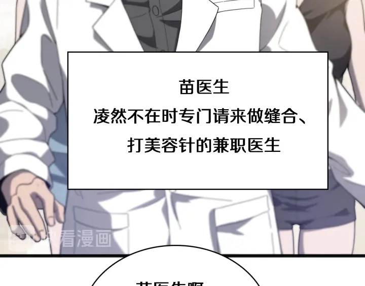 第34话 诊断学技能体检专精 第97页