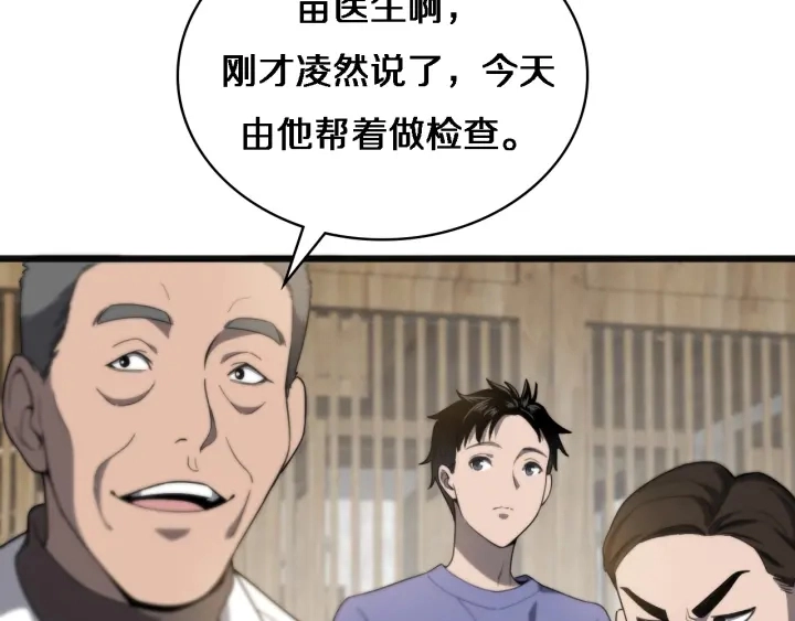 第34话 诊断学技能体检专精 第98页