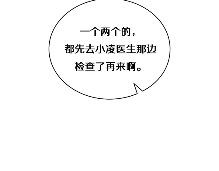 第34话 诊断学技能体检专精 第100页