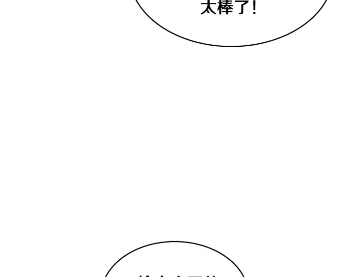 第34话 诊断学技能体检专精 第104页