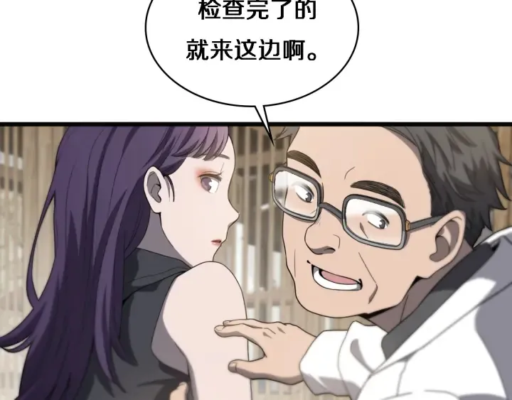 第34话 诊断学技能体检专精 第105页