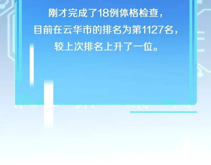 第34话 诊断学技能体检专精 第109页