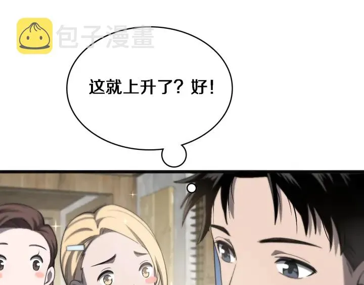 第34话 诊断学技能体检专精 第110页