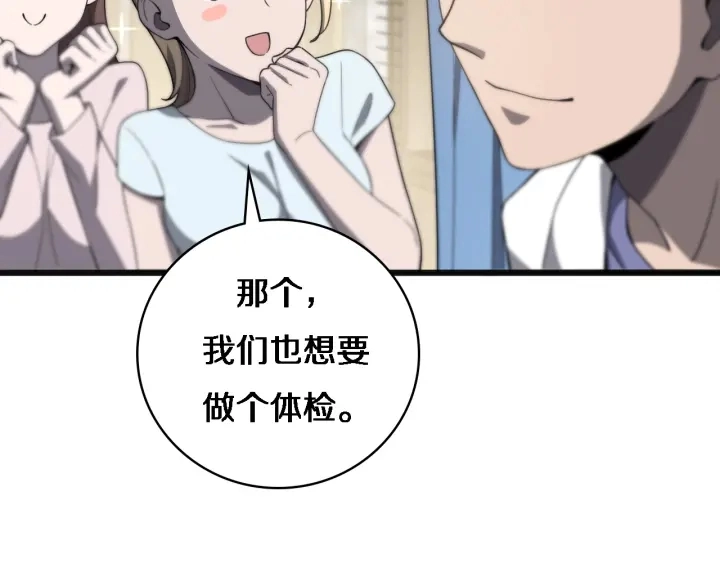 第34话 诊断学技能体检专精 第111页