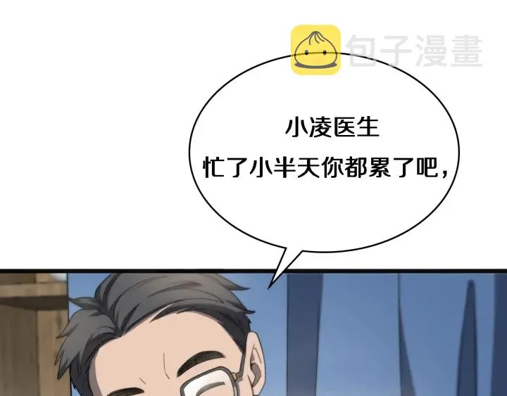 第34话 诊断学技能体检专精 第116页