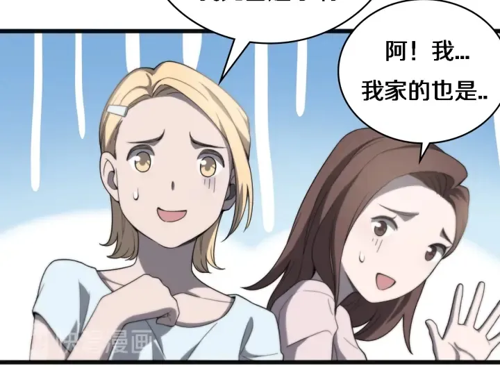 第34话 诊断学技能体检专精 第119页