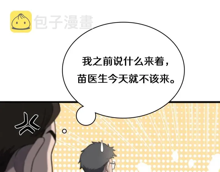 第34话 诊断学技能体检专精 第120页