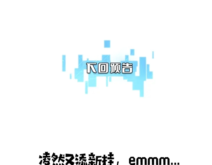 第34话 诊断学技能体检专精 第124页