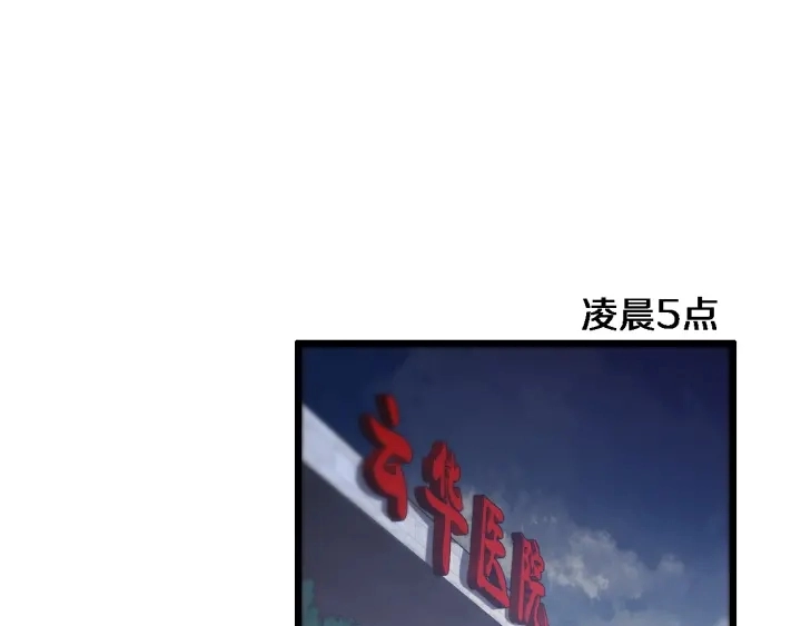 第35话 3000次上肢解剖的 第5页