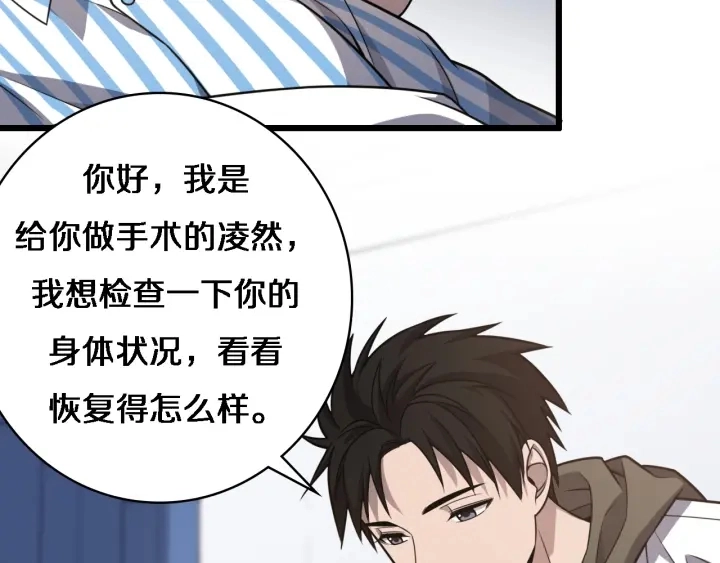 第35话 3000次上肢解剖的 第7页