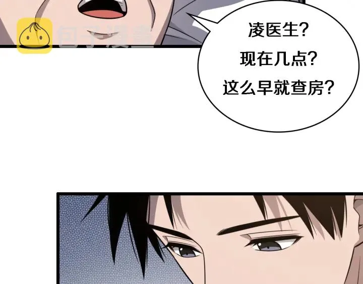 第35话 3000次上肢解剖的 第10页