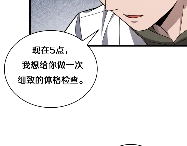 第35话 3000次上肢解剖的 第11页