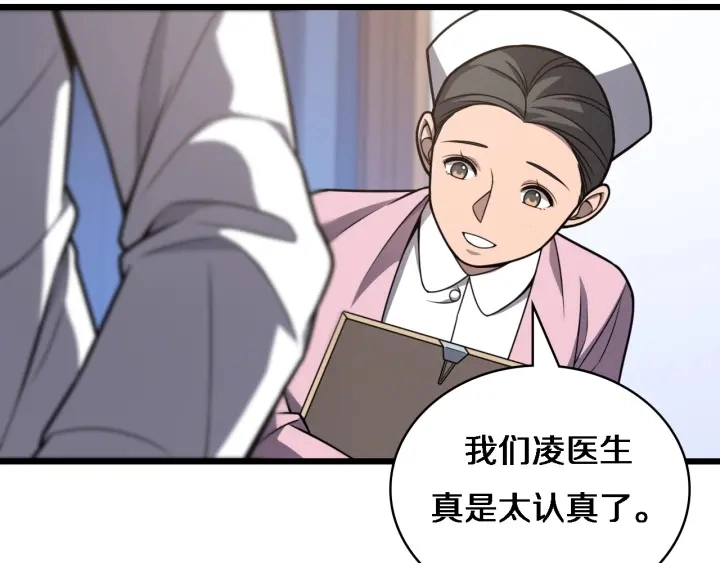 第35话 3000次上肢解剖的 第16页