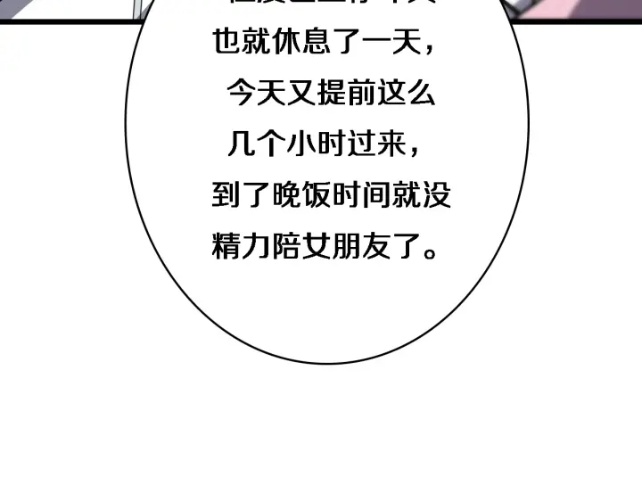 第35话 3000次上肢解剖的 第20页