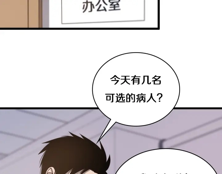 第35话 3000次上肢解剖的 第25页