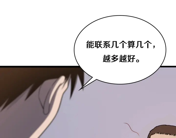 第35话 3000次上肢解剖的 第31页
