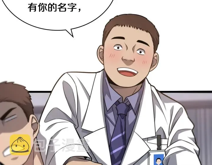 第35话 3000次上肢解剖的 第34页