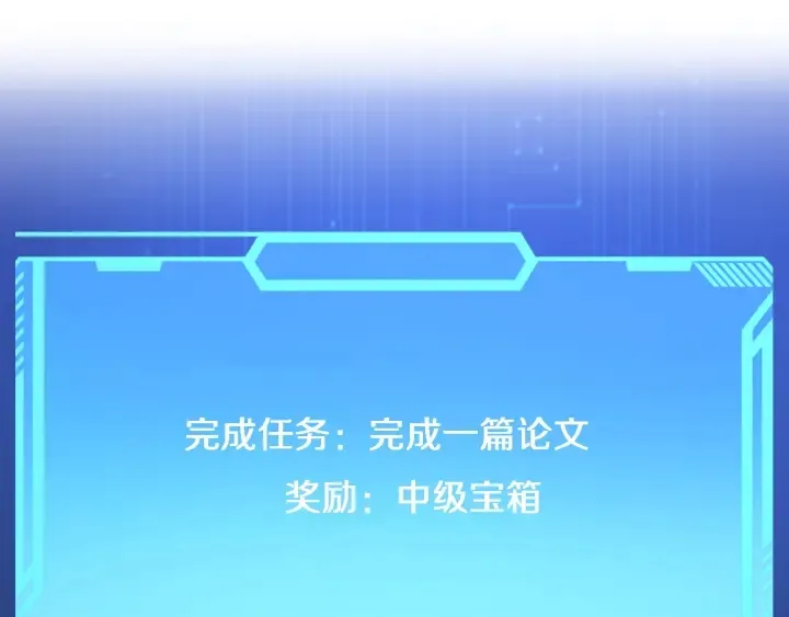 第35话 3000次上肢解剖的 第37页