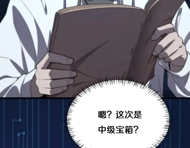 第35话 3000次上肢解剖的 第39页