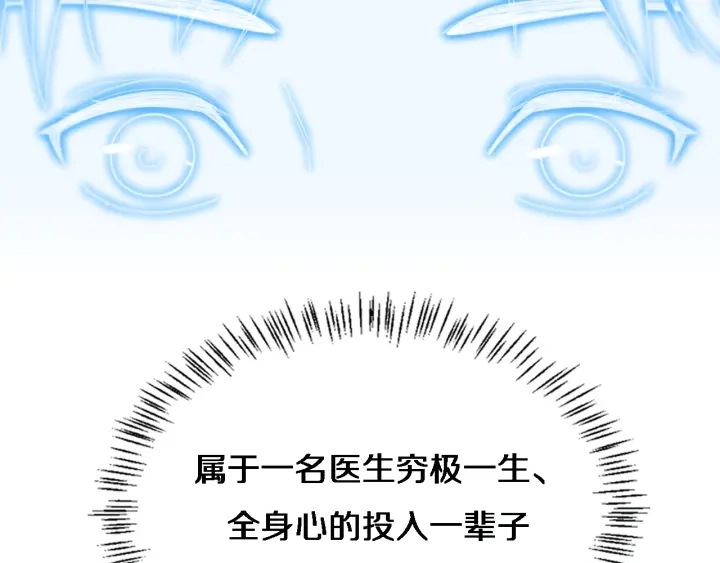 第35话 3000次上肢解剖的 第50页