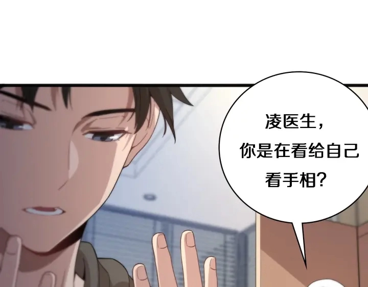 第35话 3000次上肢解剖的 第57页