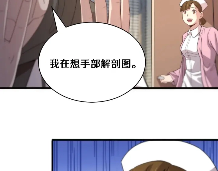 第35话 3000次上肢解剖的 第58页