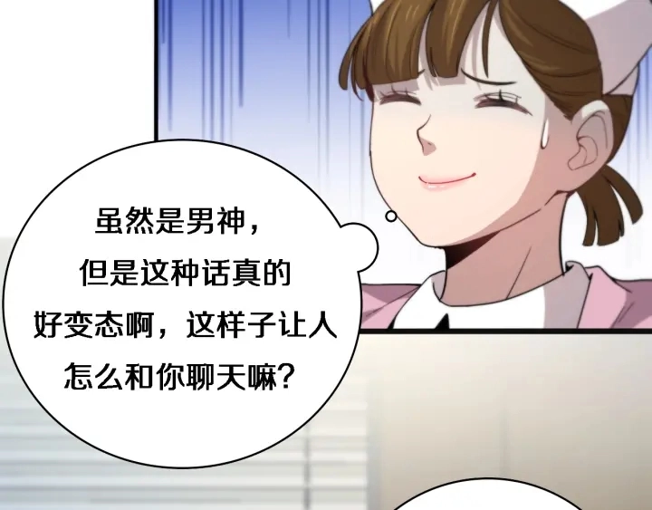 第35话 3000次上肢解剖的 第59页