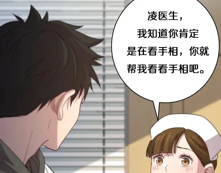 第35话 3000次上肢解剖的 第60页